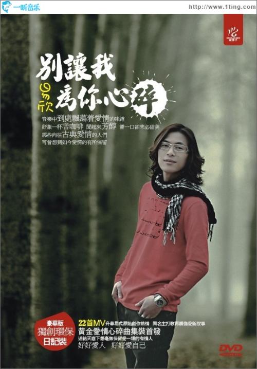 《让我最后一次为你心碎》LRC歌词 《让我最后一次为你心碎》(倩倩)歌词555uuu下载