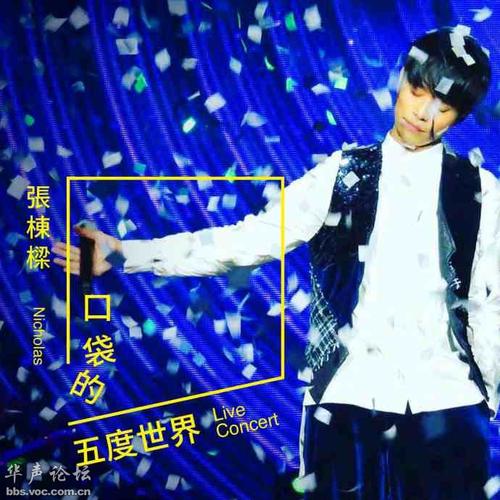 《酷+野蛮生长+当时(Live)》LRC歌词 《酷+野蛮生长+当时(Live)》(李宇春)歌词555uuu下载
