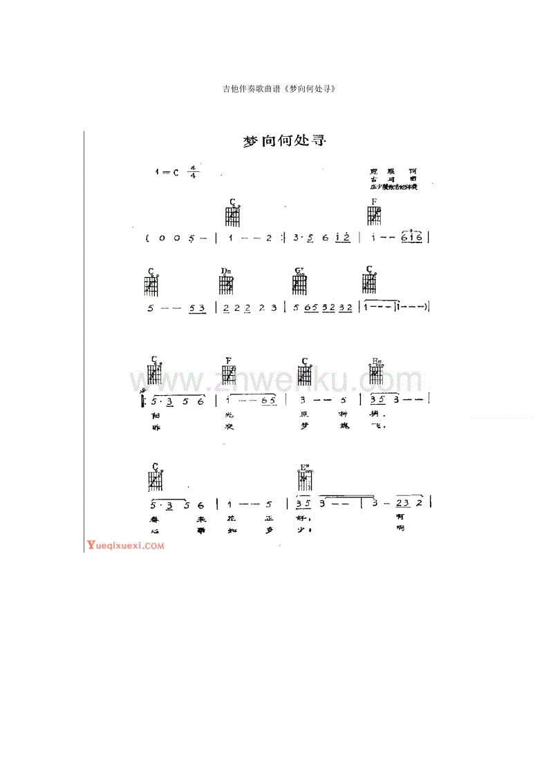 《梦向何处寻》(邓丽君)歌词555uuu下载