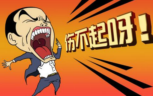 《真的伤不起》LRC歌词 《真的伤不起》(李刚)歌词555uuu下载