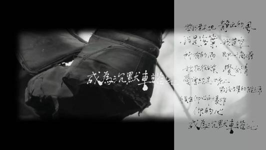 《回车诺比的梦》LRC歌词 《回车诺比的梦》(苏打绿)歌词555uuu下载
