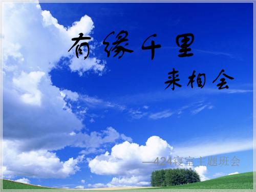 《有缘千里》LRC歌词 《有缘千里》(孙耀威,酒井法子)歌词555uuu下载