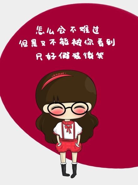 《怎么会不难过》LRC歌词 《怎么会不难过》(程响)歌词555uuu下载