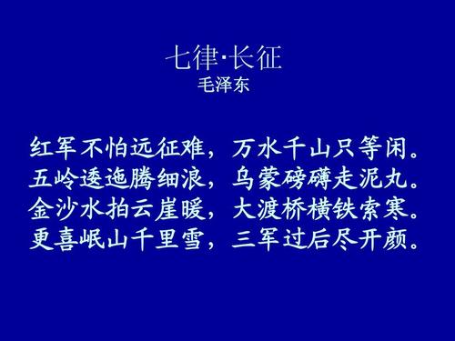 《七律·长征》LRC歌词 《七律·长征》(李初健)歌词555uuu下载