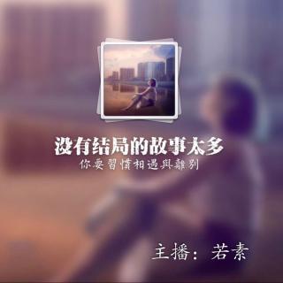 《想忘记你怎么就这么难》LRC歌词 《想忘记你怎么就这么难》(清清儿)歌词555uuu下载