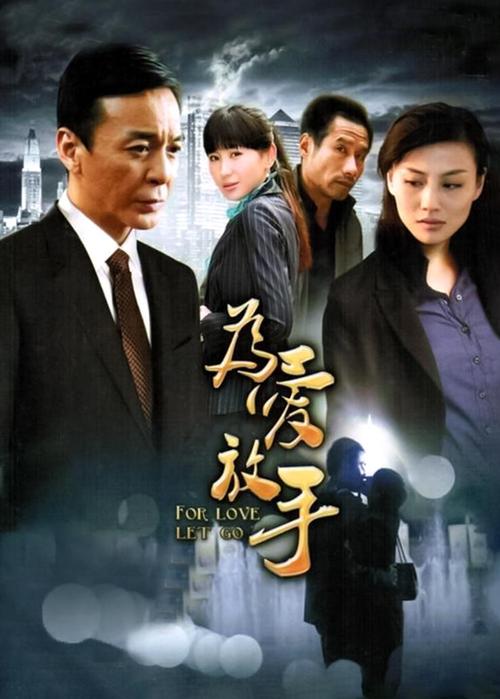 《为爱放手》LRC歌词 《为爱放手》(付辛博)歌词555uuu下载