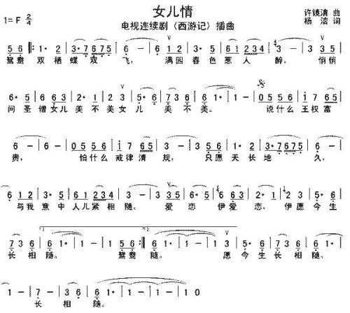 《常相随》(王麟)歌词555uuu下载