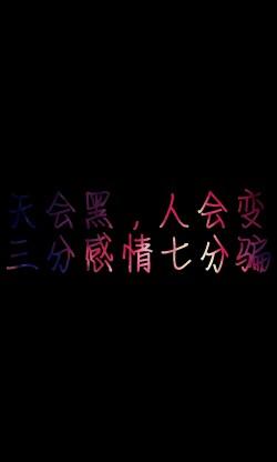 《三分感情七分骗》LRC歌词 《三分感情七分骗》(张寒)歌词555uuu下载