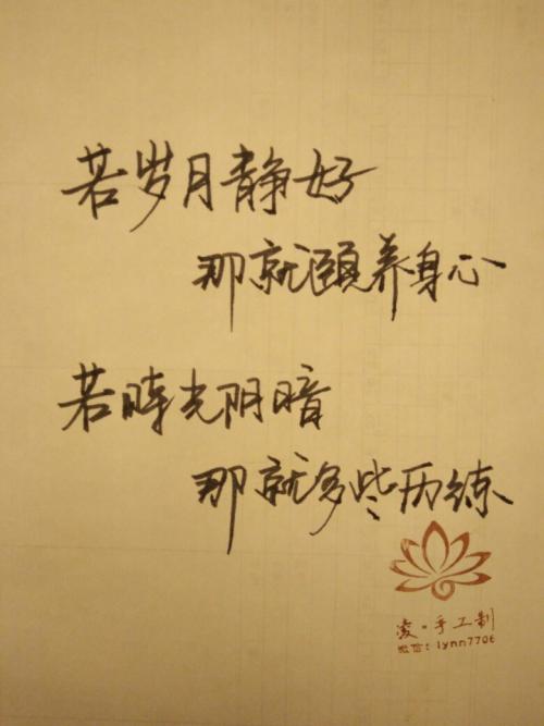 《静好岁月》LRC歌词 《静好岁月》(庄心妍)歌词555uuu下载