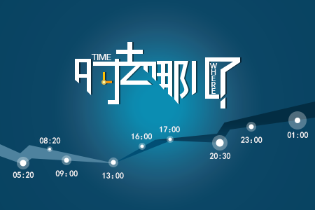 《时间都去哪儿了》LRC歌词 《时间都去哪儿了》(张信哲)歌词555uuu下载