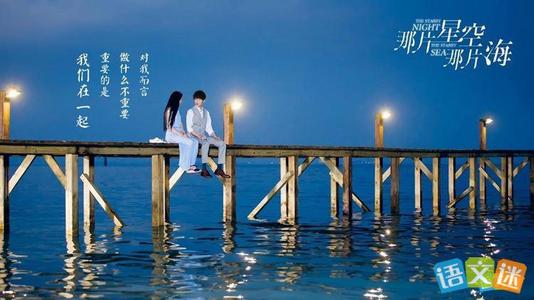 《夏夜星空海》(张信哲)歌词555uuu下载