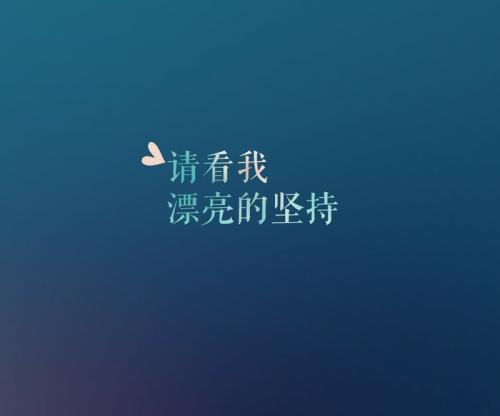 《你看到的我》LRC歌词 《你看到的我》(黄勇/任浩铭)歌词555uuu下载