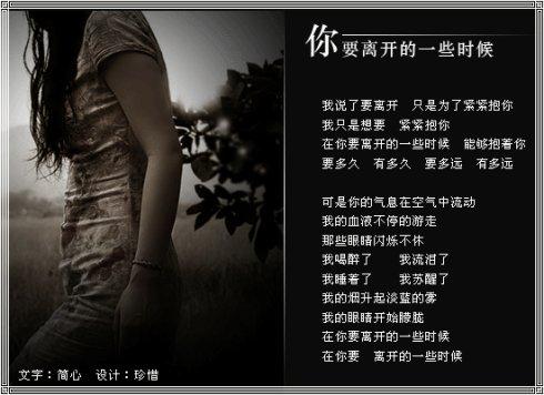 《你要离开的一些时候》LRC歌词 《你要离开的一些时候》(阿桑)歌词555uuu下载