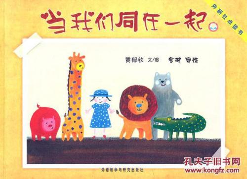 《当我们同在一起》LRC歌词 《当我们同在一起》(小蓓蕾组合)歌词555uuu下载