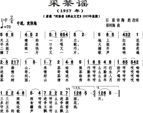《采茶谣》LRC歌词 《采茶谣》(赵莉)歌词555uuu下载