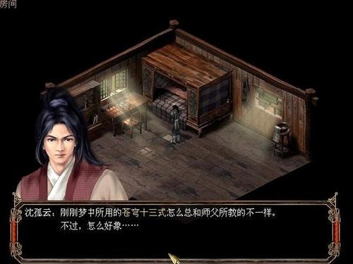 《古龙群侠传》LRC歌词 《古龙群侠传》(河图)歌词555uuu下载