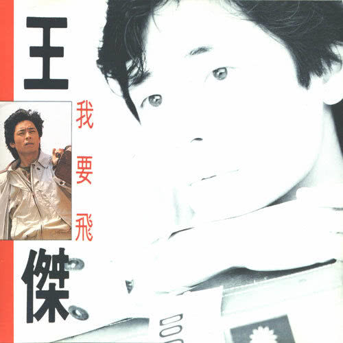 《不要在背后呼唤我》LRC歌词 《不要在背后呼唤我》(王杰)歌词555uuu下载