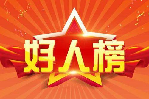 《好人》(胡夏)歌词555uuu下载