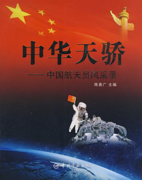 《中国风采》LRC歌词 《中国风采》(正月十五)歌词555uuu下载