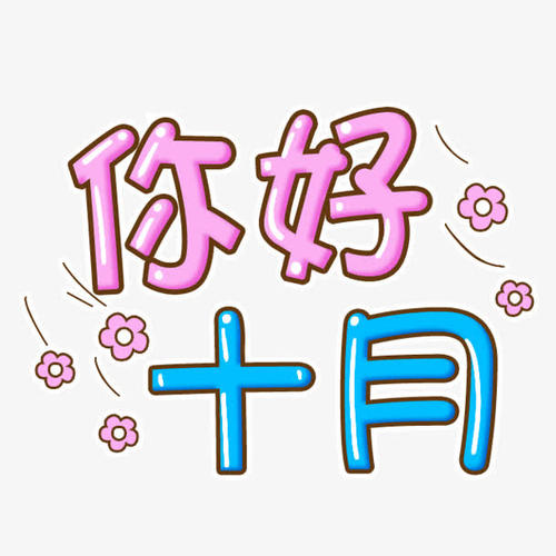 《你好》LRC歌词 《你好》(汤倩)歌词555uuu下载