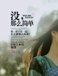 《永远的忘了吧》LRC歌词 《永远的忘了吧》(李佳颖)歌词555uuu下载