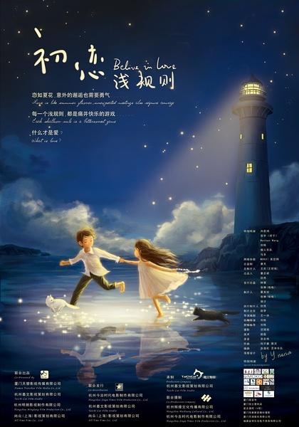 《初恋》LRC歌词 《初恋》(望海高歌)歌词555uuu下载