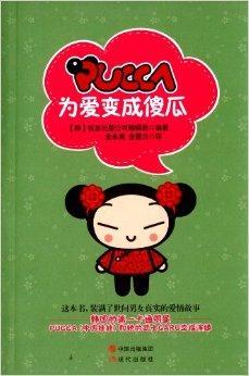 《爱的傻瓜》LRC歌词 《爱的傻瓜》(尚芸菲)歌词555uuu下载