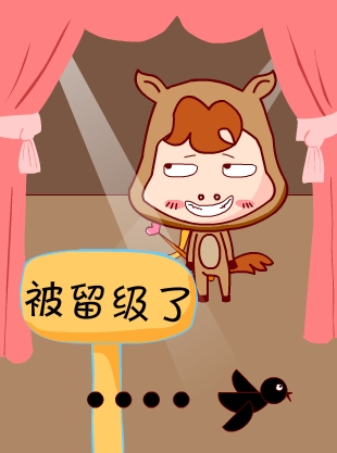 《留级生》LRC歌词 《留级生》(申嘉峻)歌词555uuu下载