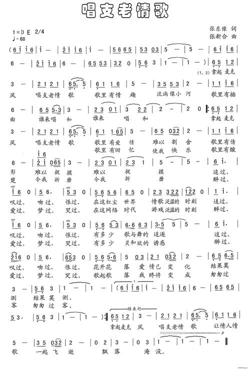 《唱支老情歌》LRC歌词 《唱支老情歌》(枫桥)歌词555uuu下载