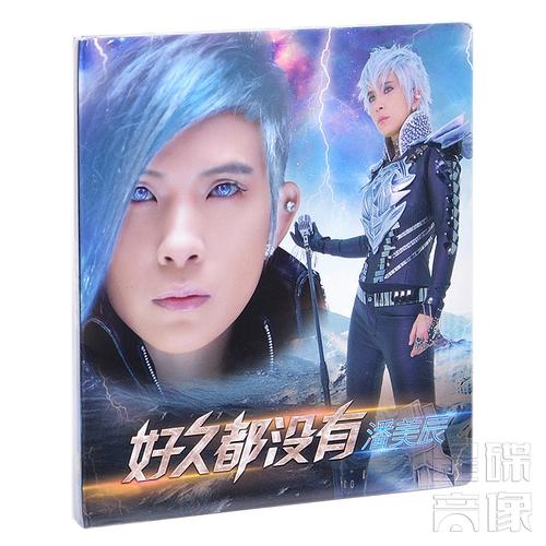 《我曾用心爱着你(Acapella)》LRC歌词 《我曾用心爱着你(Acapella)》(潘美辰)歌词555uuu下载