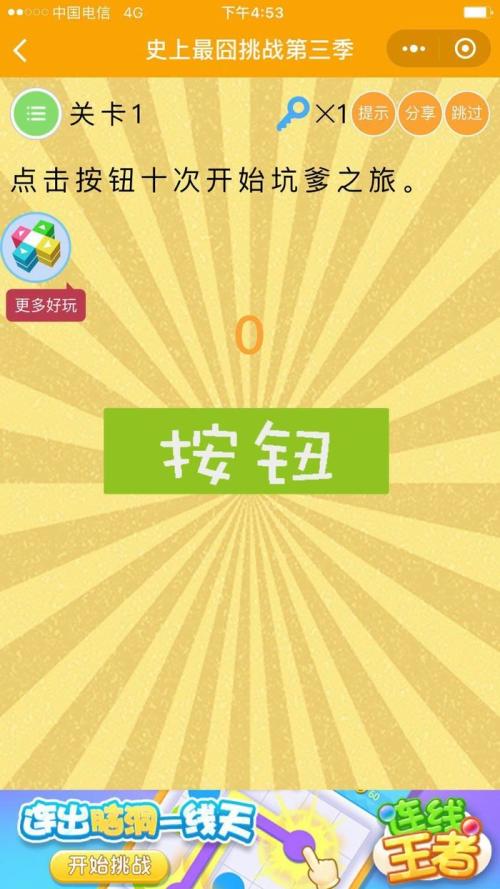 《通关》LRC歌词 《通关》(许嵩)歌词555uuu下载