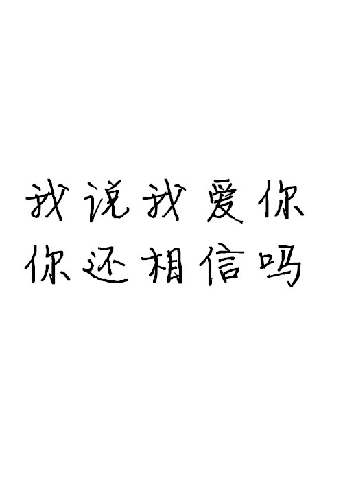 《如果你还在》LRC歌词 《如果你还在》(王慧美)歌词555uuu下载