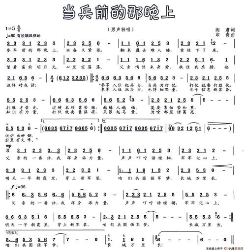 《当兵前的那晚上》LRC歌词 《当兵前的那晚上》(汤非)歌词555uuu下载