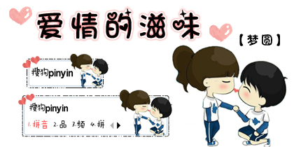 《爱情的滋味》LRC歌词 《爱情的滋味》(信)歌词555uuu下载