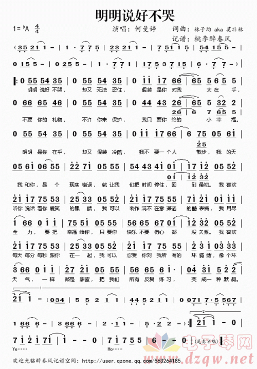 《你是我哭着唱的歌》LRC歌词 《你是我哭着唱的歌》(唐古)歌词555uuu下载