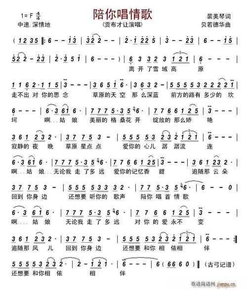 《永远陪你唱情歌》LRC歌词 《永远陪你唱情歌》(红蔷薇)歌词555uuu下载