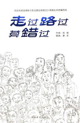 《路过幸福错过爱》LRC歌词 《路过幸福错过爱》(邵洪)歌词555uuu下载