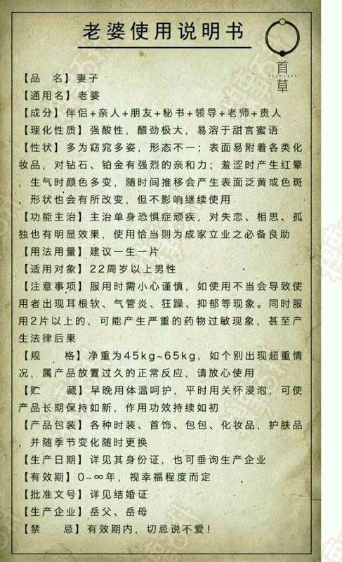 《老婆使用说明书》LRC歌词 《老婆使用说明书》(刘学)歌词555uuu下载