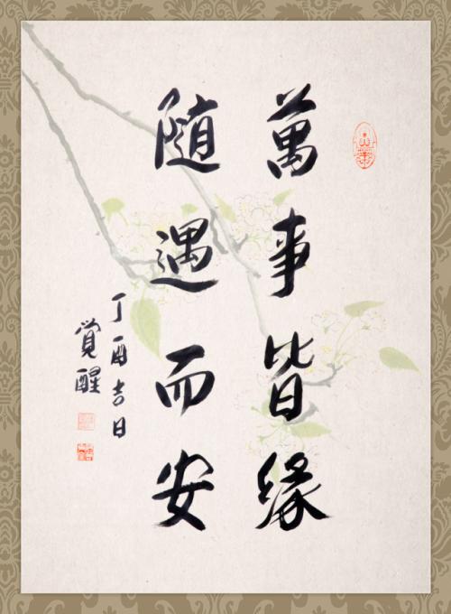 《随遇而安》LRC歌词 《随遇而安》(李代沫)歌词555uuu下载