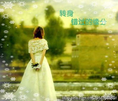 《错过的情缘》LRC歌词 《错过的情缘》(孙中亮)歌词555uuu下载
