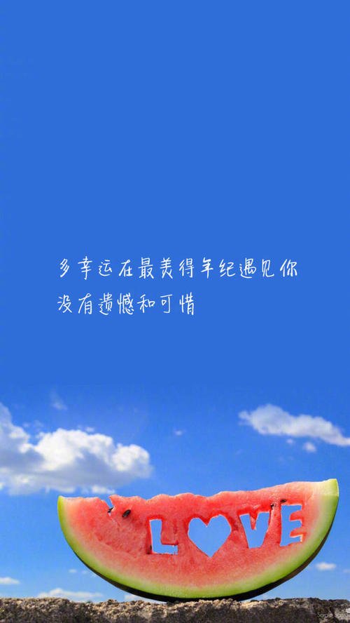 《最美的幸运》LRC歌词 《最美的幸运》(邱小龙)歌词555uuu下载