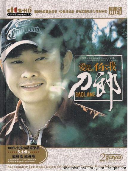 《爱是你我》LRC歌词 《爱是你我》(刀郎,云朵,王翰仪)歌词555uuu下载