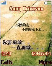 《勇敢的走下去》LRC歌词 《勇敢的走下去》(蒋义玲)歌词555uuu下载