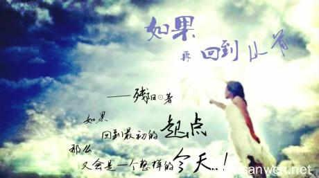 《如果再能回到从前》LRC歌词 《如果再能回到从前》(赵骏)歌词555uuu下载