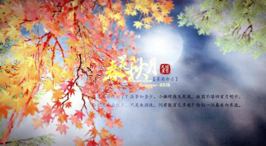 《秋月春花》LRC歌词 《秋月春花》(夏雪)歌词555uuu下载