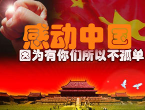 《感动世界因为有你》LRC歌词 《感动世界因为有你》(泷潇)歌词555uuu下载