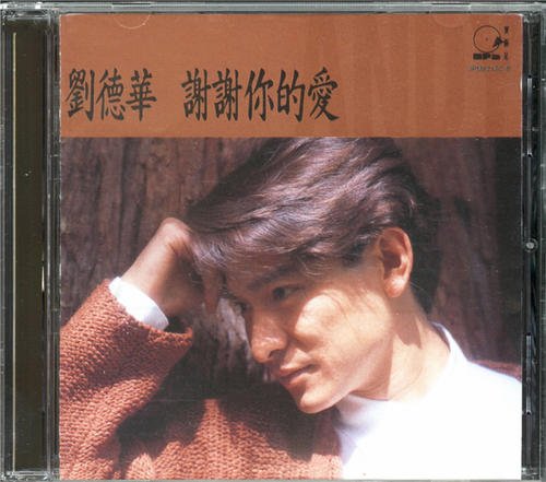 《谢谢你的爱2009(山寨版)》LRC歌词 《谢谢你的爱2009(山寨版)》(Hojo)歌词555uuu下载