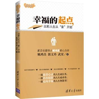 《幸福的起点》(李代沫)歌词555uuu下载