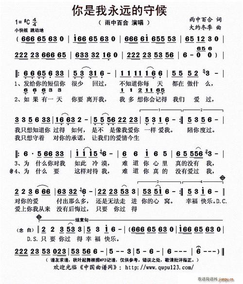 《你是我永远的守候》LRC歌词 《你是我永远的守候》(大约冬季)歌词555uuu下载
