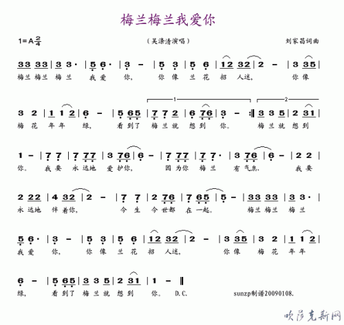 《梅兰梅兰我爱妳》LRC歌词 《梅兰梅兰我爱妳》(蔡咪咪)歌词555uuu下载